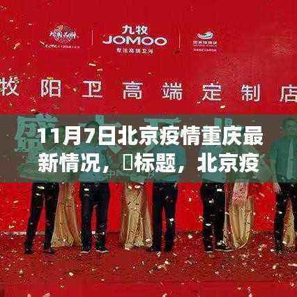 北京疫情下的重庆新动态,自然美景的治愈之旅