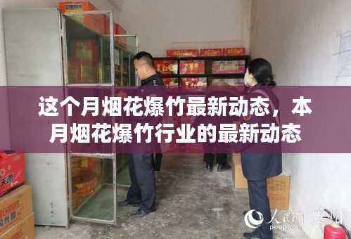 星星打烊 第7页