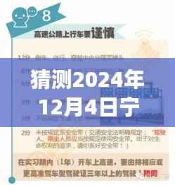 揭秘宁乡黎爱莲现象，最新预测与解读其未来动态与社会影响