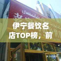 临危不惧